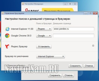 Milyen szoftver - böngésző manager Yandex, mi ez, és hogyan lehet eltávolítani, amelyben