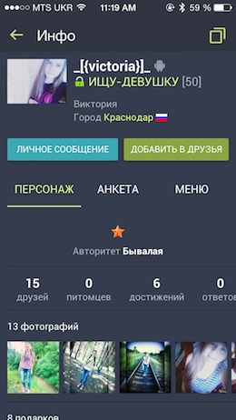 Galaxy - Galaxy Fülöp okostelefonon app felülvizsgálat iOS és Mac on (felülvizsgálat) Galaxy - Galaxy társkereső smartphone, vélemények alkalmazások iOS és a Mac