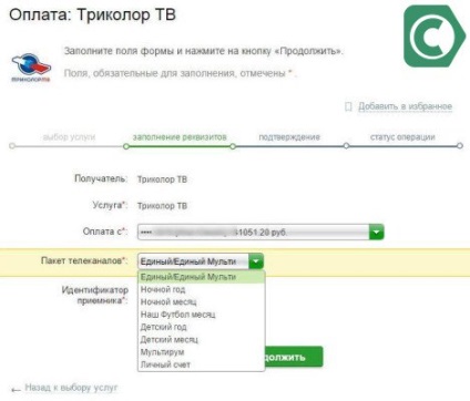Hogyan kell fizetni Tricolor TV-Sberbank, sbankami