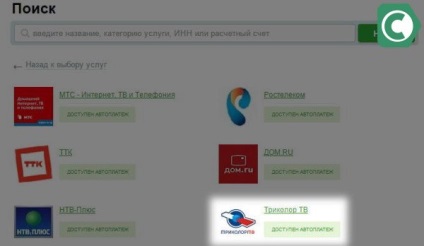 Hogyan kell fizetni Tricolor TV-Sberbank, sbankami