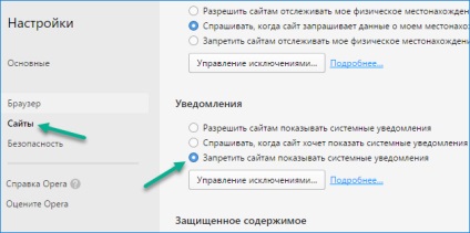 Hogyan kapcsoljuk ki a push (toló) -Notification a Yandex böngésző, a Chrome, Firefox és Opera