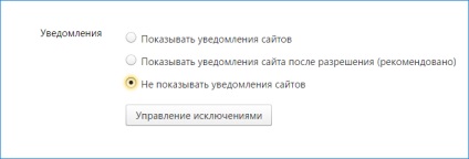 Hogyan kapcsoljuk ki a push (toló) -Notification a Yandex böngésző, a Chrome, Firefox és Opera