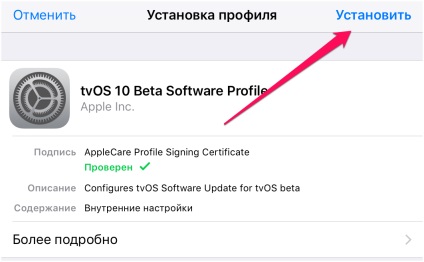 Hogyan kapcsoljuk ki a iPhone és iPad frissítések „levegő” (kikapcsolva) Hogyan kapcsoljuk ki a iPhone és iPad frissítések „levegő”