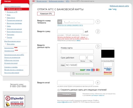 Hogyan kell frissíteni a fiók MTS bankkártyával az interneten keresztül