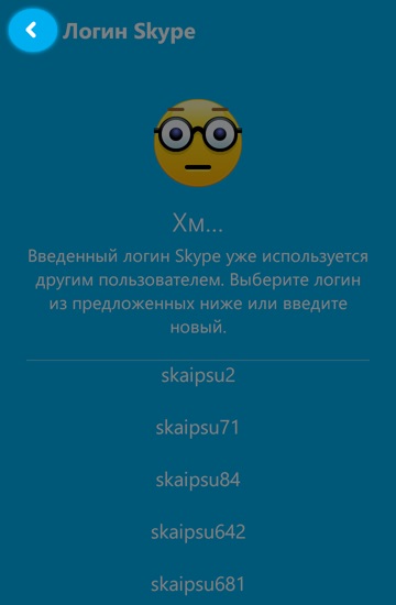 Hogyan lehet regisztrálni a Skype, jelezve saját bejelentkezési