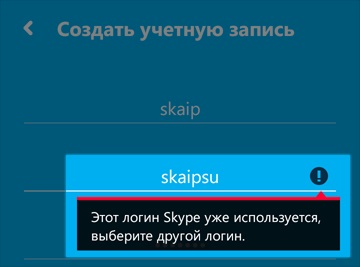 Hogyan lehet regisztrálni a Skype, jelezve saját bejelentkezési