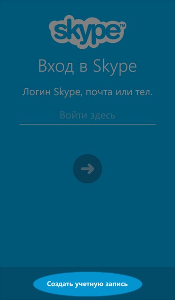 Hogyan lehet regisztrálni a Skype, jelezve saját bejelentkezési