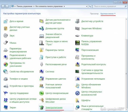 Hogyan lehet a számítógép nem lép alvó üzemmódba (PC) Hogy hogyan lehet a számítógép nem alvó üzemmódba