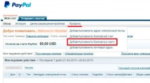 Hogyan hozzunk létre paypal elektronikus pénztárca