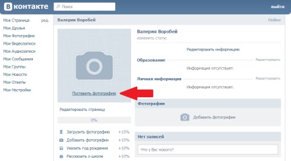 Hogyan hozzunk létre és talál egy hamis oldalra VKontakte