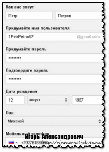 Hogyan hozzunk létre egy e-mail a Gmail, a blog Igor Aleksandrovich