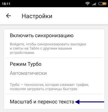 Hogyan lehet növelni a méretét az oldalt Yandex böngésző