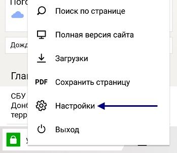 Hogyan lehet növelni a méretét az oldalt Yandex böngésző