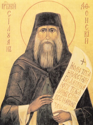 Ima a gyógyíthatatlan Athanasia az Athosz (Monk) Ima a gyógyíthatatlan Athanasia az Athosz