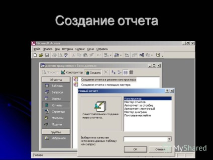 Előadás a jelentés egy adatbázis-objektum megjelenítéséhez használt információkat az adatbázisból (a jelentés) Előadás a jelentés egy adatbázis-objektum megjelenítéséhez használt információkat az adatbázisból