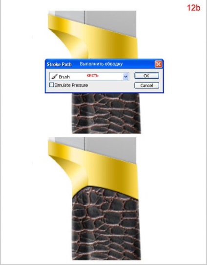 Rajzolj egy kést Photoshop (szerszám „Pen» Szerszám döntetlen) Rajzolj egy késsel a Photoshop