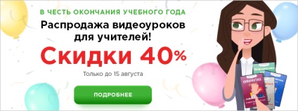 Sakk 1. évben az oktatás (általános iskola sakk bemutatása 1. tanév. Ló.) Sakk 1. tanév