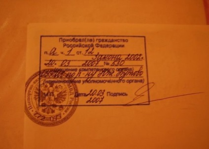 Bélyegzője állampolgárságot a születési anyakönyvi kivonatot tettem 2017-ben (igazolás) szükséges Stamp állampolgárság a születési bizonyítvány, ha meg kell tenni 2017-ben évben