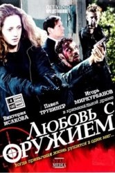 Lásd a show titkos szerelmi ingyen online jó minőségben (orosz hang) Lásd a show titkos szerelmi ingyen online jó minőségben