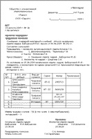 Labor könyvet, beszerzés, kiadása, számviteli (könyv) Labor könyvet, beszerzés, kibocsátására, regisztráció