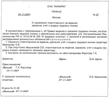 Labor könyvet, beszerzés, kibocsátására, nyilvántartási (vásárlás) Labor könyvet, beszerzés, kibocsátására, regisztráció