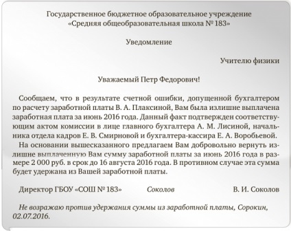 Vissza az indokolatlanul kifizetett bérek (vissza a túlfizetett) Vissza az indokolatlanul kifizetett bérek