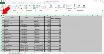 15 közös technikák hatékony munkát az Excel