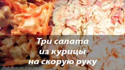3 Recept gyors és ízletes saláta csirkével és koreai sárgarépa - barát-vonal (sárgarépa) 3. receptek gyors és ízletes saláta csirkemellel és koreai sárgarépa - barátnő Online