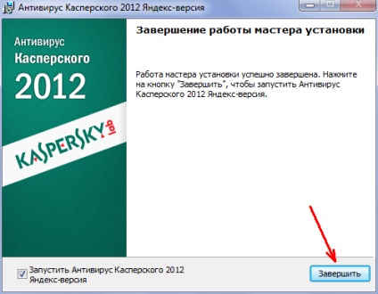 A Kaspersky Anti-Virus hat hónapig ingyenesen letölthető (hat hónap) A Kaspersky Anti-Virus hat hónapig ingyen letölthető