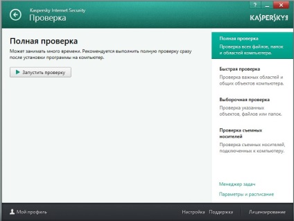 A vírusirtó szoftverek Kaspersky Laboratory (Kaspersky Internet Security) - utasítást Sergei