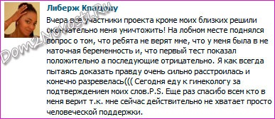 Terhesség liberzh Vanya és a lopás termékek az elszámolóház 2 hírek (terhesség) Terhesség liberzh Vanya és a lopás termékek az elszámolóház 2 hírek