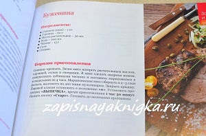 Burzenin otthon multivarka (sült multivarka) Sült sonka otthon multivarka
