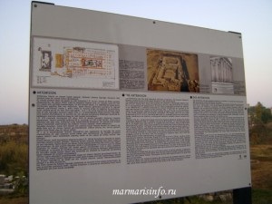 Csoda a világon - a Temple of Artemis Efezusban, egy részletes útmutatót Marmaris (kirándulás a markolat Marmaris) Kíváncsi a világ - a Temple of Artemis Efezusban, egy részletes útmutatót Marmaris