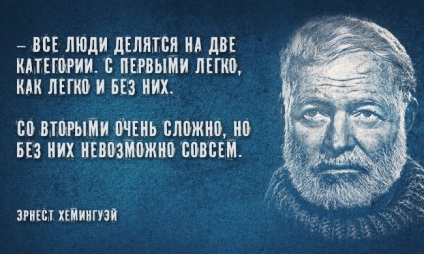 Idézetek Ernest Hemingway, informatív és érdekes képek vicces képek (élet) Idézetek Ernest Hemingway, informatív és érdekes képek vicces képek