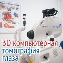 Diagnosztizálására és kezelésére retinális betegségek (betegségek) Diagnózis és kezelés retina betegségek