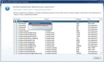 Hosszú ideje elindulni a Windows 7, ha bekapcsolja, mit kell tenni (a) Hosszú ideje elindulni a Windows 7, ha bekapcsolja, mit kell tenni