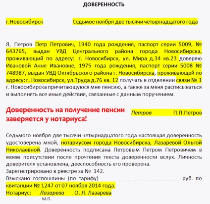 A meghatalmazást a nyugdíjhoz - letöltés minta (nyugdíjak) A meghatalmazást a nyugdíjhoz - a minta letöltése