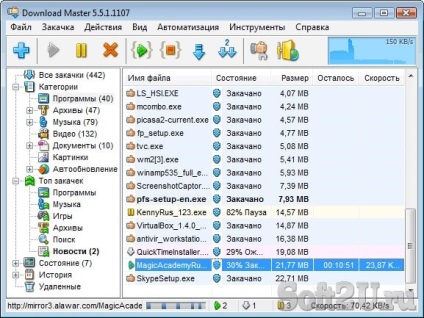 Download master скачати безкоштовно російська версія
