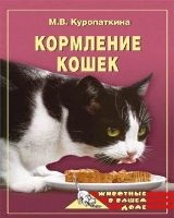E-könyvek macskák - Értékesítés elektronikus könyvek olcsón - szól macskák és macskák