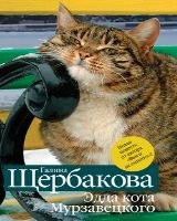 E-könyvek macskák - Értékesítés elektronikus könyvek olcsón - szól macskák és macskák