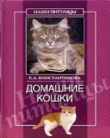E-könyvek macskák - Értékesítés elektronikus könyvek olcsón - szól macskák és macskák