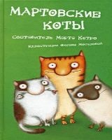 E-könyvek macskák - Értékesítés elektronikus könyvek olcsón - szól macskák és macskák