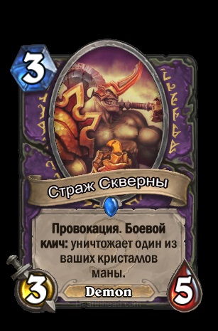 Mi az, hogy a kártya # 4, Hearthstone (nyissa meg a megfelelő választ!) Mi az, hogy a kártya # 4, Hearthstone