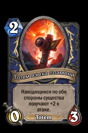 Mi az, hogy a kártya # 4, Hearthstone (nyissa meg a megfelelő választ!) Mi az, hogy a kártya # 4, Hearthstone