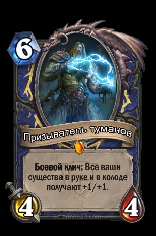 Mi az, hogy a kártya # 4, Hearthstone