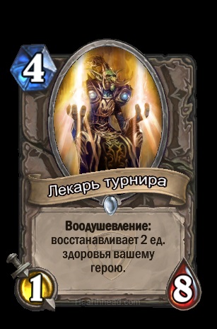 Mi az, hogy a kártya # 4, Hearthstone (mi ez a kártya) Mi az, hogy a kártya # 4, Hearthstone