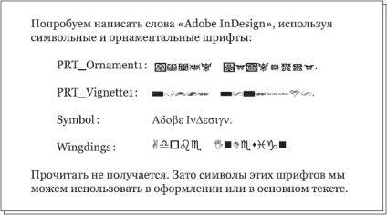 Headset - Adobe InDesign CS3