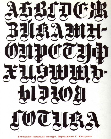 Gothic, orosz ábécé, hogyan lehet megtalálni egy gótikus font az angol nyelvű internetes, scrapbooking