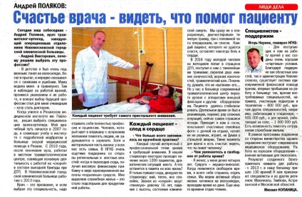 Goose - Novomoszkovszk Városi Kórház hivatalos honlapján (városi) Goose - Novomoszkovszk Város Klinikai Kórház, a hivatalos honlap