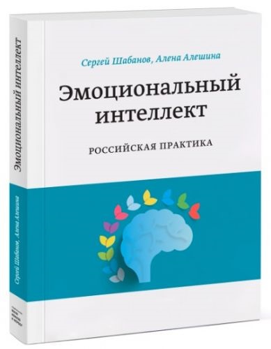 Hr-Akadémia, érzelmi kompetencia (érzelmi) Hr-Akadémia, az érzelmi kompetencia
